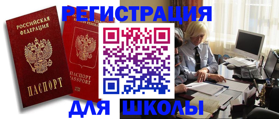 временная регистрация 2025 в Калмыкии