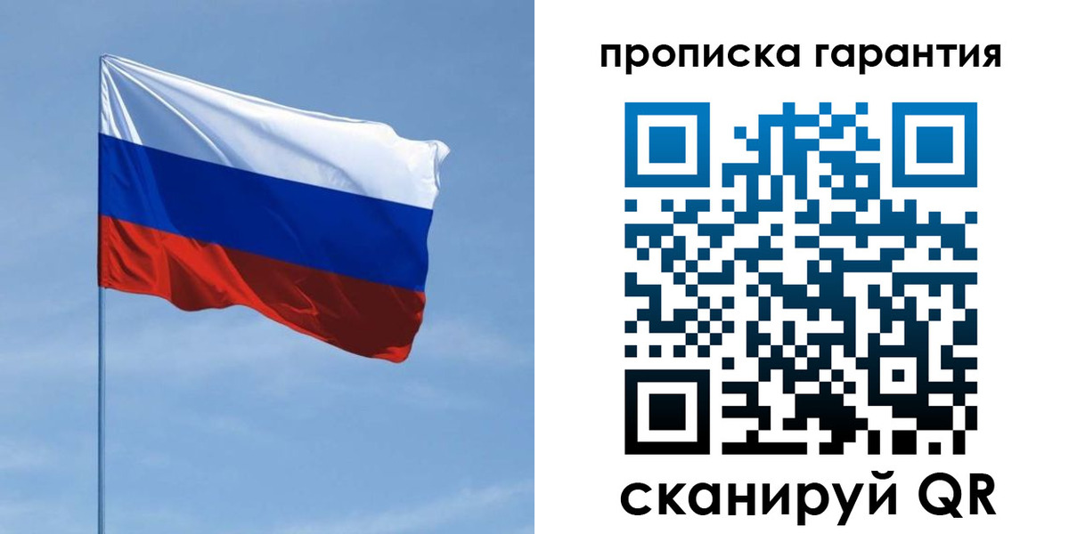 прописка для кредита в Калмыкии