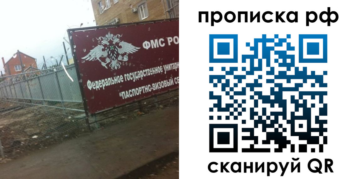 прописка законно в Калмыкии