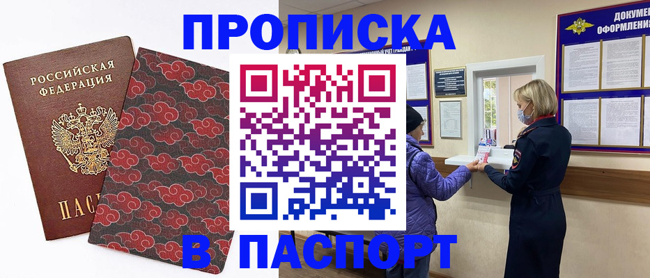 регистрация в Калмыкии