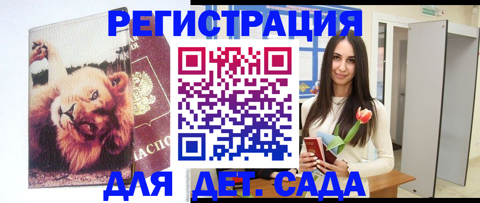 временная регистрация законно в Калмыкии