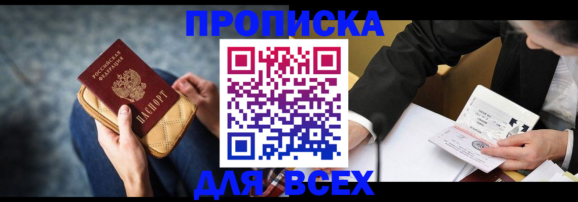 прописка для военкомата в Калмыкии