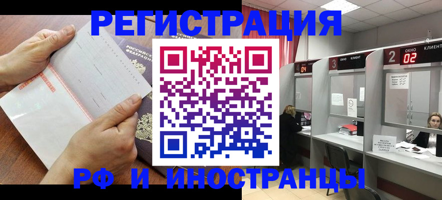 временная регистрация госуслуги в Калмыкии